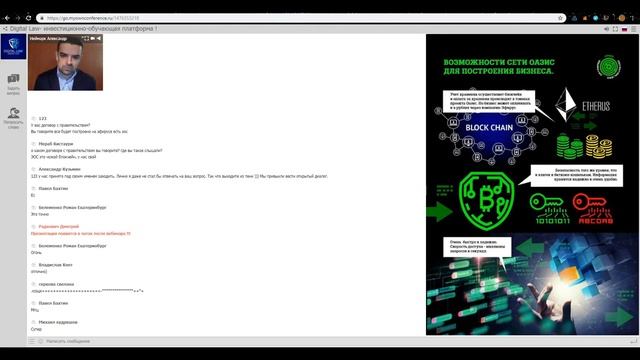 Презентация нового продукта #OASIS от IT компании #ETHERUS смотреть онлайн