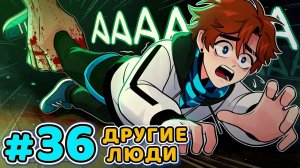 Lp. Последняя Реальность #36 СТРАШНАЯ НОЧЬ • Майнкрафт