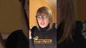 Люди рожденные 1;10;19;28 числа любого месяца- это про вас