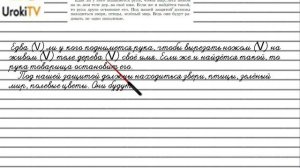 Упражнение №298 — Гдз по русскому языку 5 класс (Ладыженская) 2019 часть 1