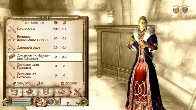 Oblivion - прохождение #78 - Сангвин