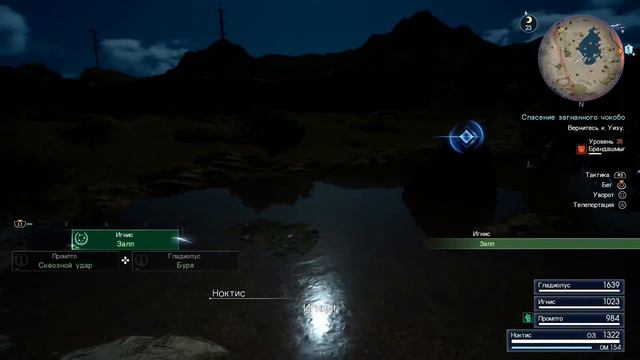 FINAL FANTASY XV   Прохождение ✔ Нарезка 5
