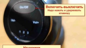 Беспроводные наушники Триколор BMFT 101