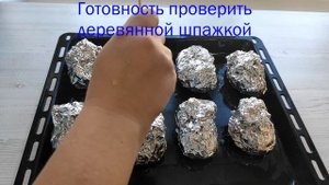 Крошка-Картошка с беконом и сыром