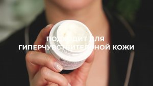 Крем для чувствительной кожи/Intense Calming Cream 2