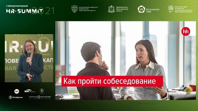 Мастер-класс "Строим карьеру: от резюме до оффера" смотреть онлайн