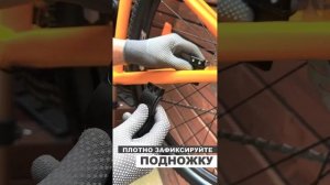 Как установить подножку на велосипед. Устанавливаем велосипедную подножку