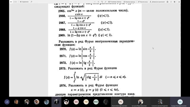 Мат. анализ. Практика 2.2: ряд Фурье, Демидович 2965, 2966, 2970, 2975, 2976 смотреть онлайн
