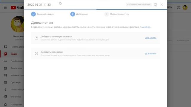 КАК СДЕЛАТЬ ПОДСКАЗКУ!!! Урок 1 смотреть онлайн