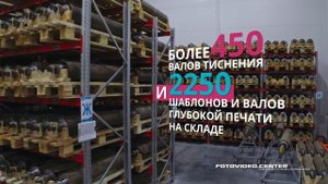 Презентационный ролик компании | Видео презентация компании | Производство обоев. Завод в РФ