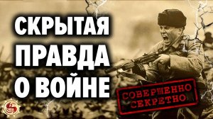 РАЗОБЛАЧЕНИЕ ГЛАВНЫХ МИФОВ О ВОВ ? ВСЯ ПРАВДА О ПРОТИВОСТОЯНИИ СССР И НАЦИСТСКОЙ ГЕРМАНИИ