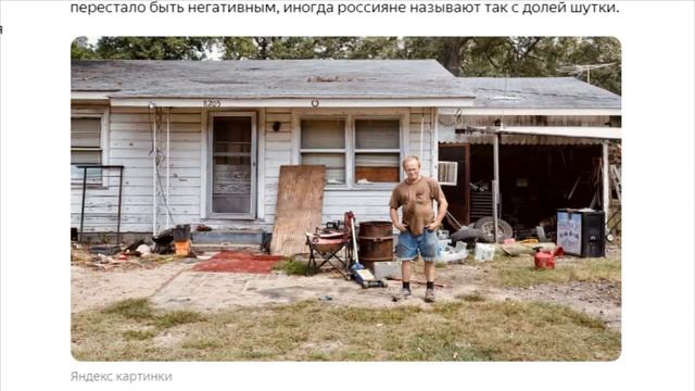 Какое прозвище задевает американцев больше всего (рассказывает американец)