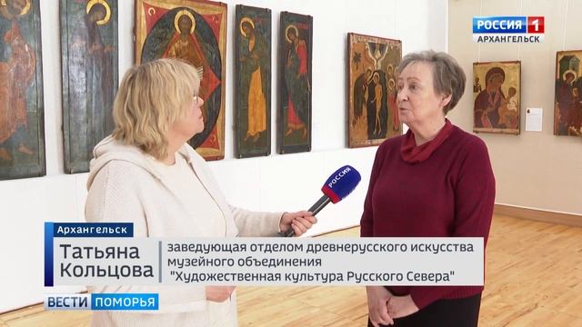 В архангельском музее ИЗО открылась уникальная выставка — «Иконы Каргополья. Возрождение»
