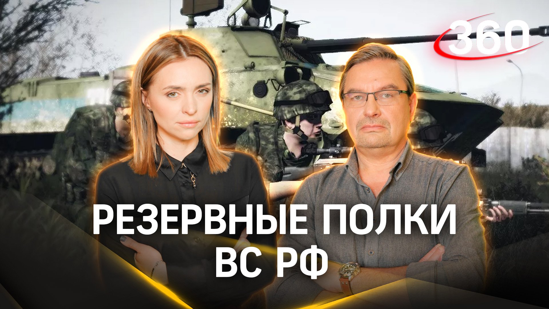 ВС РФ готовят резервные полки. Малашенко. Онуфриенко