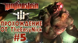 Wolfenstein 2009. Прохождение. #5. Госпиталь.