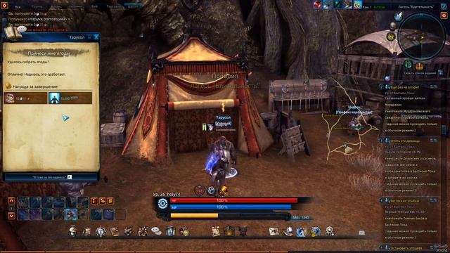 first acquaintance with Tera online (Знакомство с Терой) смотреть онлайн