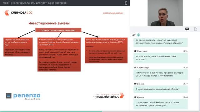 НДФЛ: налоговые льготы для частных инвесторов смотреть онлайн