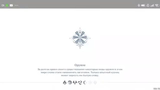 Genshin Impact ну как мне залезть на этот водопад??? смотреть онлайн