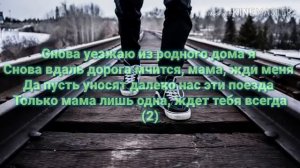 Снова день снова ночь,Текст
