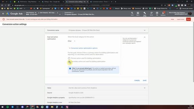 Настройка конверсий и групп конверсий в Google Ads смотреть онлайн
