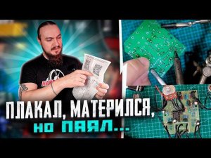 DIY BOSS DS-1. Плакал, матерился, но паял...