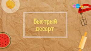 Еда на ура! Рецепты. Выпуск 23 (от 07.12.2022)