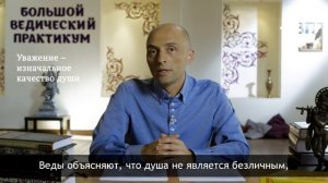 Уважение и духовное развитие | Олег Сунцов