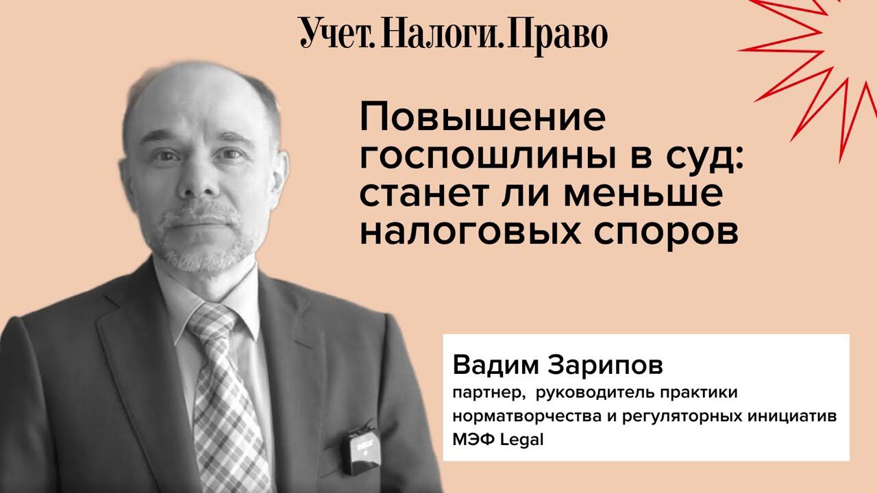 Новый размер госпошлины для обращения в суд