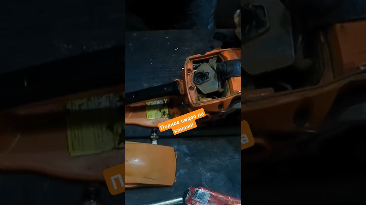 Не глохнет бензопила! [ Исправили✅ ] #мастерская #бензопила #ремонт смотреть онлайн