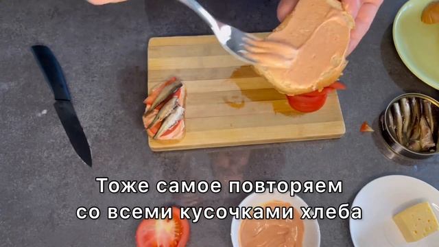 ТАКОГО ЕЩЁ НЕ ПРОБОВАЛИ? БУТЕРБРОДЫ СО ШПРОТАМИ В ДУХОВКЕ. РЕЦЕПТ ?