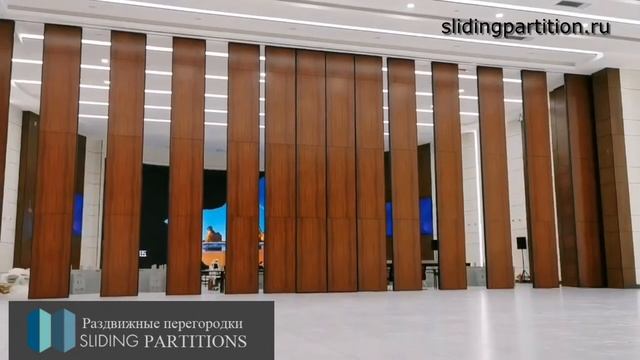 Автоматическая раздвижная стена  автоматическая раздвижная перегородка