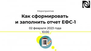 Как сформировать и заполнить отчет ЕФС-1 в 1С