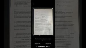Как сканировать документы с телефона Android и iPhone