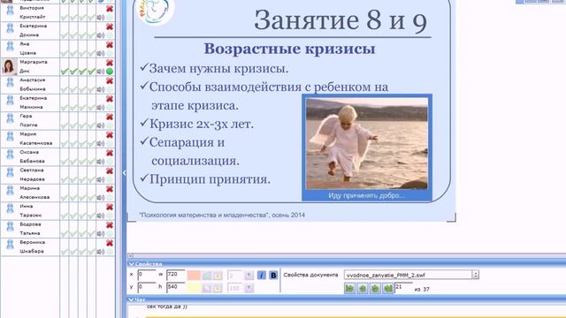 Психология материнства и младенчества - Вводное занятие смотреть онлайн