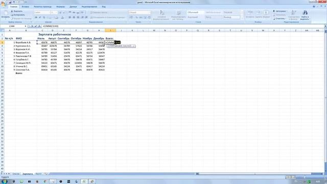 Excel Урок Автосумма смотреть онлайн