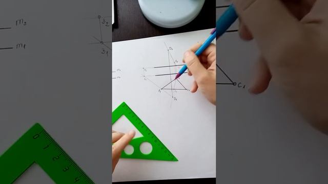 недостающая проекция треугольника