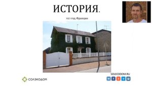 Каркасный дом с утеплителем из прессованной соломы. Плюсы и минусы. Соломенный Дом.