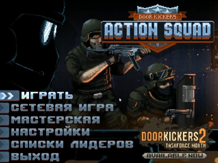 #2 Бабки накостыляли в Action Squad