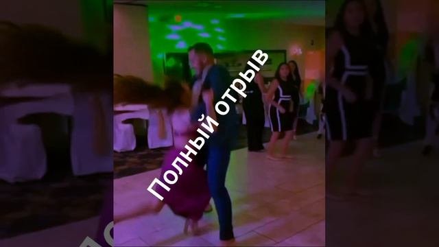 Полный отрыв