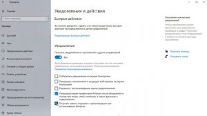 Как отключить рекламу в Windows 10 и основных браузерах