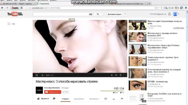 как скачать видео с Ю туба смотреть онлайн