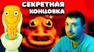 МЕСТЬ БУ в РОБЛОКС (СЕКРЕТНАЯ КОНЦОВКА) ROBLOX (Bou s Revenge)