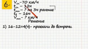 Задание №372 - ГДЗ по математике 6 класс (Виленкин)