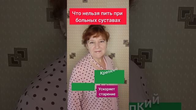 болят ноги, ограничьте это..#кальций #суставы#сустав