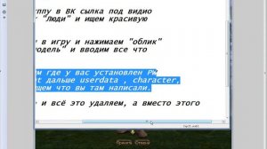 как ставить внешки в пв