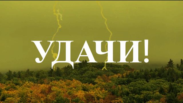 Пожелания папе!