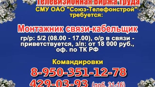 21 мая 06 30, 13 15 РАБОТА В НИЖНЕМ НОВГОРОДЕ смотреть онлайн