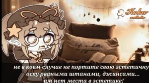 [Реакция на туториал как создать эстетичную ос?] #gachaclub