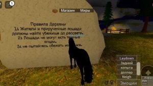 мир лошадей в roblox