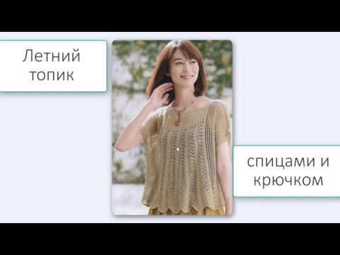 Интересная модель топика спицами и крючком #ЛюдмилаТен
